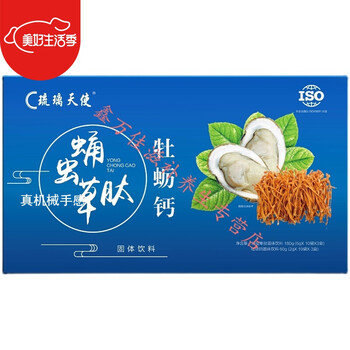虫草硒牡蛎钙非双迪外用北京百岁春蛹虫草肽牡蛎钙西溟慷康
