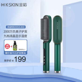 金稻（K-SKIN）负离子直发梳 卷发棒 卷直发器 卷直两用 直发梳夹板 美发护发梳子 60s快速造型梳 KD380K绿色