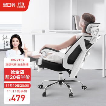 HbadaHDNY132电脑椅：舒适人性化的办公神器