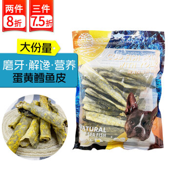 PETOWARDS爱宠私语风干鱼皮狗狗高蛋白零食磨牙耐咬训练泰迪金毛小中大型犬 长条蛋黄深海鳕鱼皮 120g