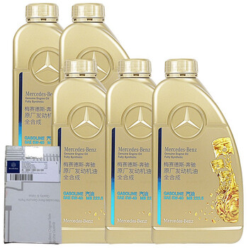 梅赛德斯奔驰 原厂机油4S专用全合成机油5W-40汽车润滑油发动机润滑油 国五 5W-40 5升+机滤