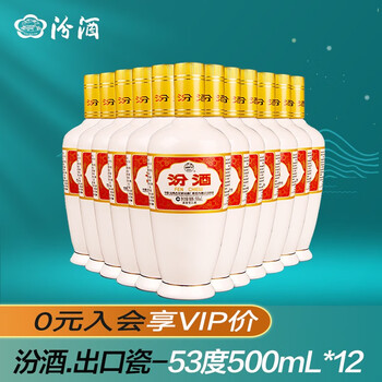 汾酒价格走势及优惠,销量趋势分析,产品评测