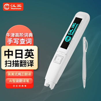 在线等！
汉王A10T评测好不好？汉王和胡善祥发生了什么怎么样？有没有人买过？优缺点解析？
