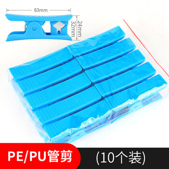 气管剪刀切管器pu pe尼龙空压机接头软管剪管刀气动工具气管夹 10个