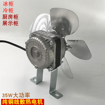 igiftfire定制冰柜厨房柜四门六门平冷操作台冰箱风机风扇电机点菜柜