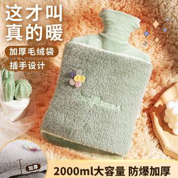 牧汀（MuTing）注水热水袋大号暖水袋暖手宝暖宝宝女生保暖热敷加厚防爆暖脚暖腹 太阳花-绿色【2000ML】