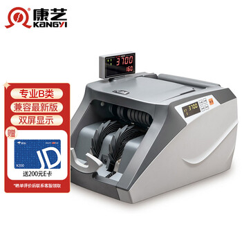 康艺 KANGYI  JBYD-HT-3700(B）点钞机支持新版人民币 银行专用智能验钞  新旧混点