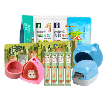 跑来跑去 仓鼠笼子仓鼠笼别墅仓鼠用品套餐套装 笼子+木屑+粮食+浴沙+棉窝 【不带笼子】新手豪华大礼包