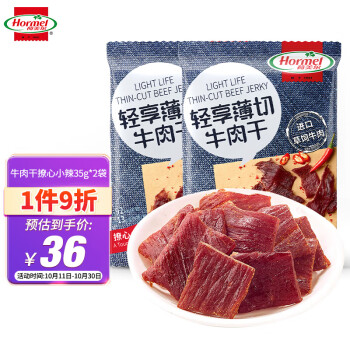 荷美尔 Hormel 轻享薄切牛肉干休闲零食牛肉干肉脯小吃撩心小辣35g*2袋