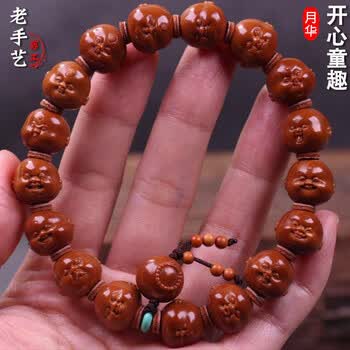 520礼物南工名家橄榄核雕刻手串手工雕刻十分开心童趣橄榄胡手链小籽