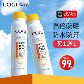 防晒商品价格历史和销量趋势,推荐高姿防晒系列