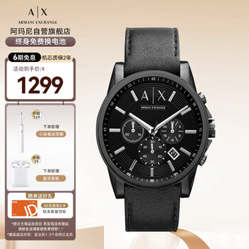 阿玛尼（ARMANI EXCHANGE）手表男士 经典三眼礼盒款石英欧美腕表 生日礼物送男生AX2098