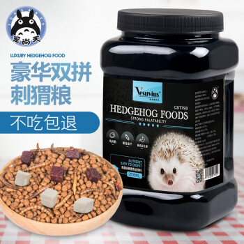 宠尚天 非洲刺猬粮迷你刺猬粮食营养含面包虫干刺猬宠物饲料500g 豪华刺猬饲料1200ml