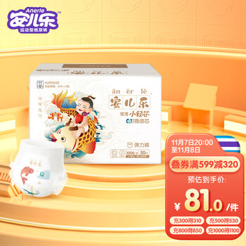 婴童拉拉裤，选安儿乐ANERLE小轻芯拉拉裤，价格走势查询及排行榜推荐