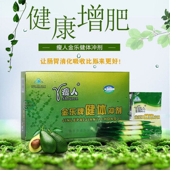【京品优选】胖尔乐 人金乐健体冲剂 130天用量 c胃肠吸收功能!