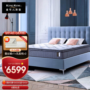 
金可儿（Kingkoil）有梦怎么样？评测结果好吗？金可儿(kingkoil)有梦怎么样？评价高吗？求评测？
