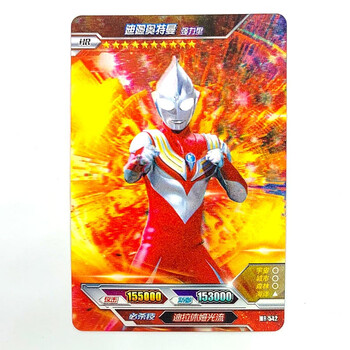 hr-542迪迦奥特曼强力型