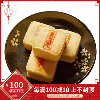 天津非遗手作糕点特产 四喜酥礼盒8饼四味凤梨酥点心 四味八饼--四喜