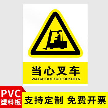 叉车限速标识警示牌注意叉车安全标识牌限速5公里标志牌当心叉车作业