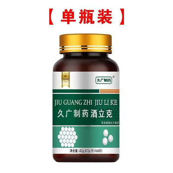 戒酒产品滴酒不沾 不知不觉戒酒快速戒酒瘾 戒酒双硫仑葛根枳椇子 1瓶