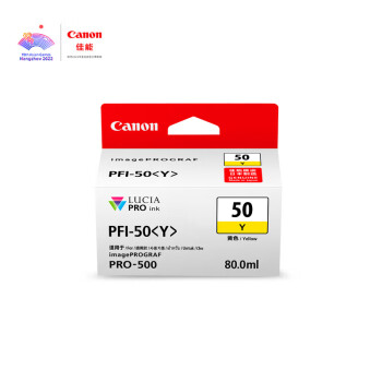 佳能（Canon）PFI-50 Y 黄色墨盒(适用PRO-500)