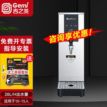 商用开水器价格查询历史|商用开水器价格历史