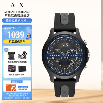 阿玛尼（ARMANI EXCHANGE）手表男士 时尚拼色表带石英欧美腕表生日礼物送男友AX2447
