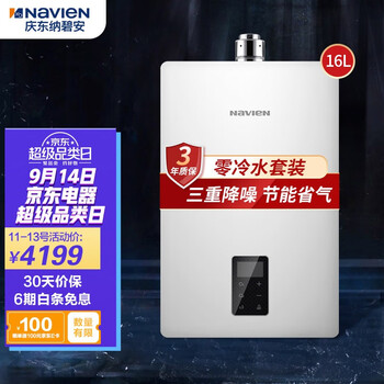 【实情解读】全方位
纳碧安310C怎么样用了感觉如何？纳碧安热水器世界排名质量怎么样值不值得买
