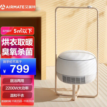 艾美特（Airmate）取暖器/电暖器家用/多功能暖风机 遥控臭氧婴儿杀菌干衣机/烘干机 浴室浴霸电暖气 AIR3