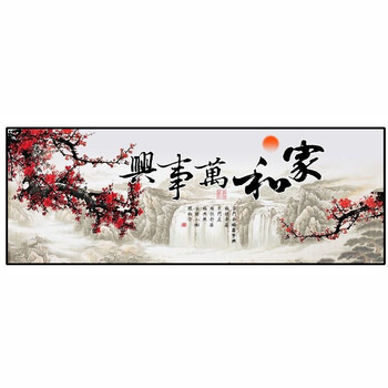 山水画客厅挂画办公室 自粘墙贴画客厅书房山水画自贴装饰画中国风办公自贴画背景墙壁画 家和万事兴1 长200+高100厘米