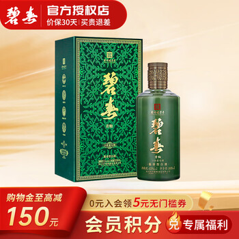 碧春酒 贵州名酒老三春 酱香型白酒 53度 500mL 1瓶 青釉A15 单瓶装