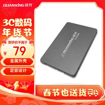 铨兴（QUANXING）128GB SSD固态硬盘 SATA3.0接口 读速高达450MB/s 台式机/笔记本通用 C201