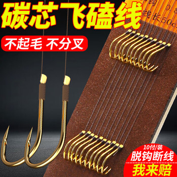 飞磕子线碳芯线pe线大力马双钩成品钓鱼钩套装全套防缠绕绑好鱼钩暴力袖8号钩 0 3号碳芯飞磕线 子线50cm 其他 图片价格品牌报价 京东