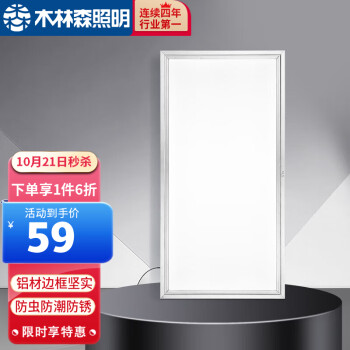 木林森照明-为您打造更高品质生活