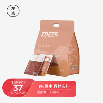 左点 11味艾草艾叶红花老姜泡脚药包泡脚粉足浴包足浴粉家用免熬煮出汤快【新春年货礼物】