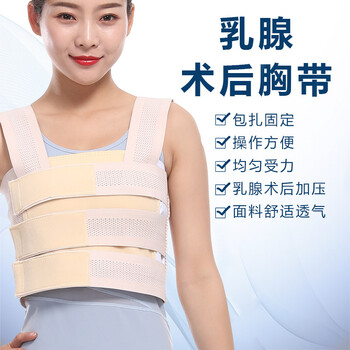 乳腺术后胸部加压固定带胸肋骨带乳腺胸带束缚带胸带左侧小号s