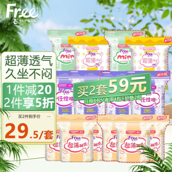 选择FREE卫生巾,为女性健康保驾护航