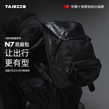 探迹者（TAJEZZO）N7考杜拉双肩包潮酷机车骑行背包通勤旅行电脑包 N7-考度拉 17L+1L