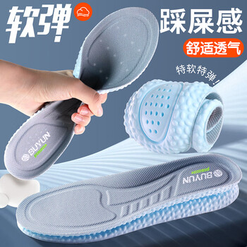 步云2双装运动鞋垫男减震艾草防臭透气保暖软弹久站跑步军训鞋垫夏灰