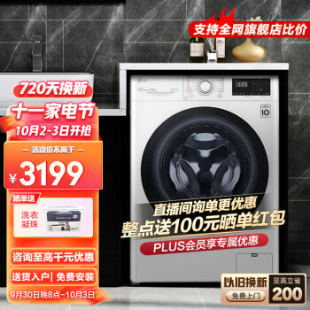 LG滚筒洗衣机：性能优异，价格适中