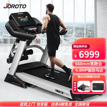捷瑞特JOROTO美国品牌跑步机家庭用 折叠减震 健身房运动健身器材DT50 智能商用跑步机