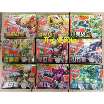 嗨森鸭 奥迪双钻果宝特攻1代爆裂王魔动王椰子尊菠萝小果战宝拼装玩具