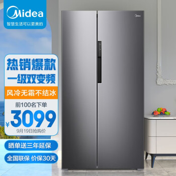 美的(Midea)606升变频一级能效对开双门家用冰箱智能家电风冷无霜BCD-606WKPZM(E)大容量精细分储