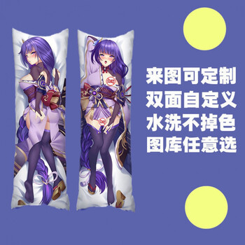 蜜星熊原神雷电将军等身抱枕二次元胡桃甘雨刻晴八重神子周边长条靠枕