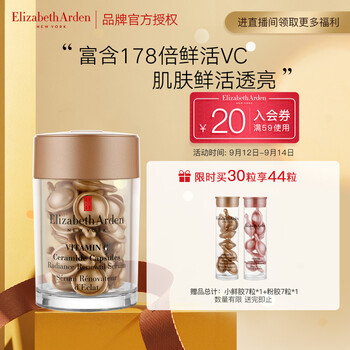 我想听实话！
伊丽莎白雅顿精华评测报告怎么样？质量靠不靠谱？伊丽莎白雅顿精华胶囊效果好吗怎么样？必须说出真相了！
