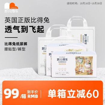 凯儿得乐母婴旗舰店婴童拉拉裤,性价比高且价格稳定的选择