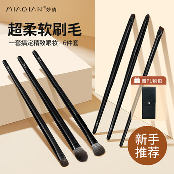 妙倩沧州眼影刷6件套装化妆刷软毛便携眼妆晕染卧蚕刷刀锋眼部细节刷
