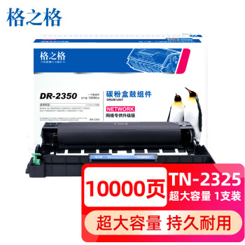 京东硒鼓价格走势|格之格硒鼓产品评测