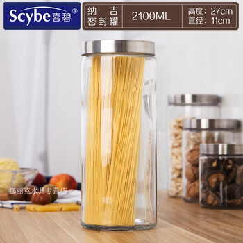 喜碧装面条的密封罐创意透明大口密封瓶子茶花咖啡豆玻璃食品罐纳吉2100ml 图片价格品牌报价 京东
