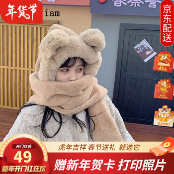 新年礼物hi william帽子女冬小熊帽子手套围巾三件套韩版可爱百搭潮加绒冬季 卡其色